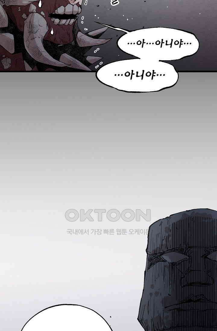 스톤 31화 17