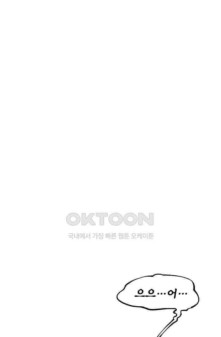 스톤 35화 2