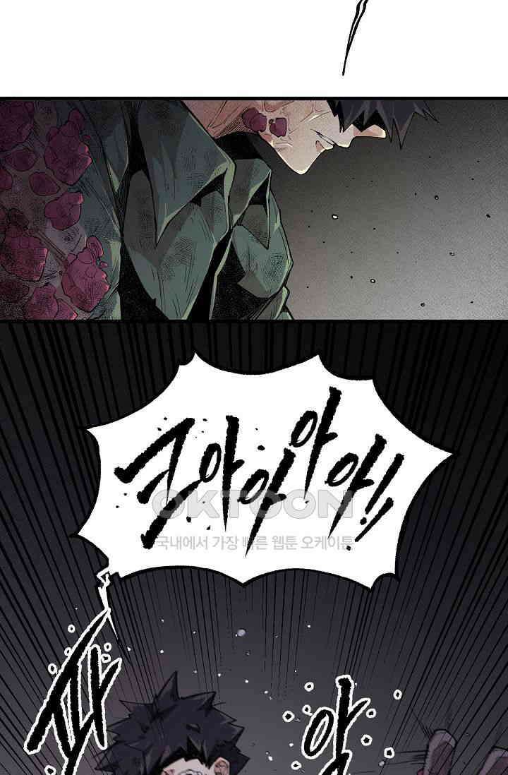 스톤 35화 3