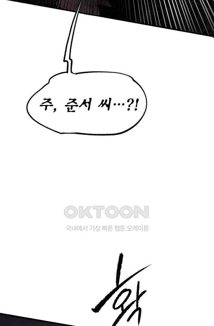 스톤 35화 5