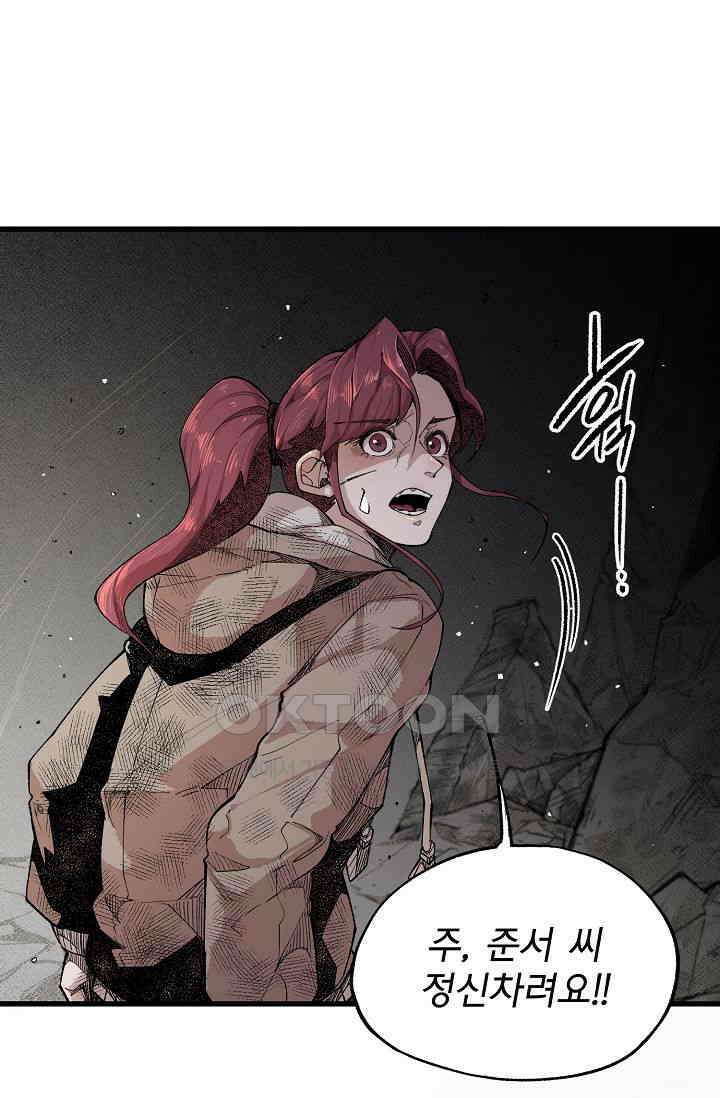 스톤 35화 7