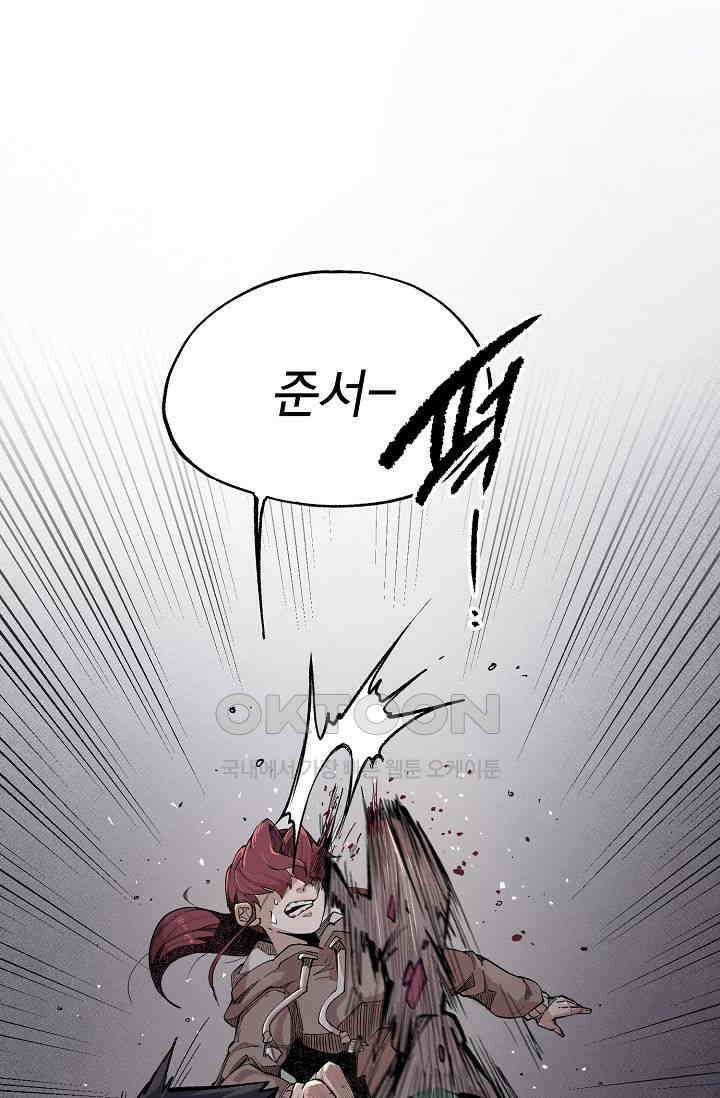 스톤 35화 8