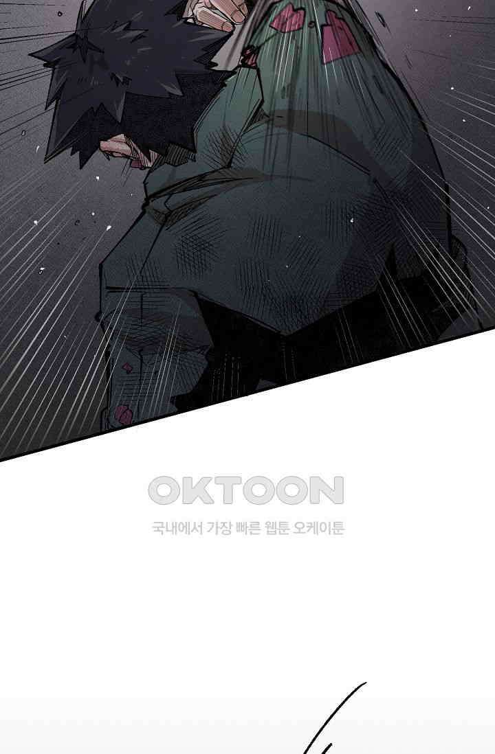 스톤 35화 9