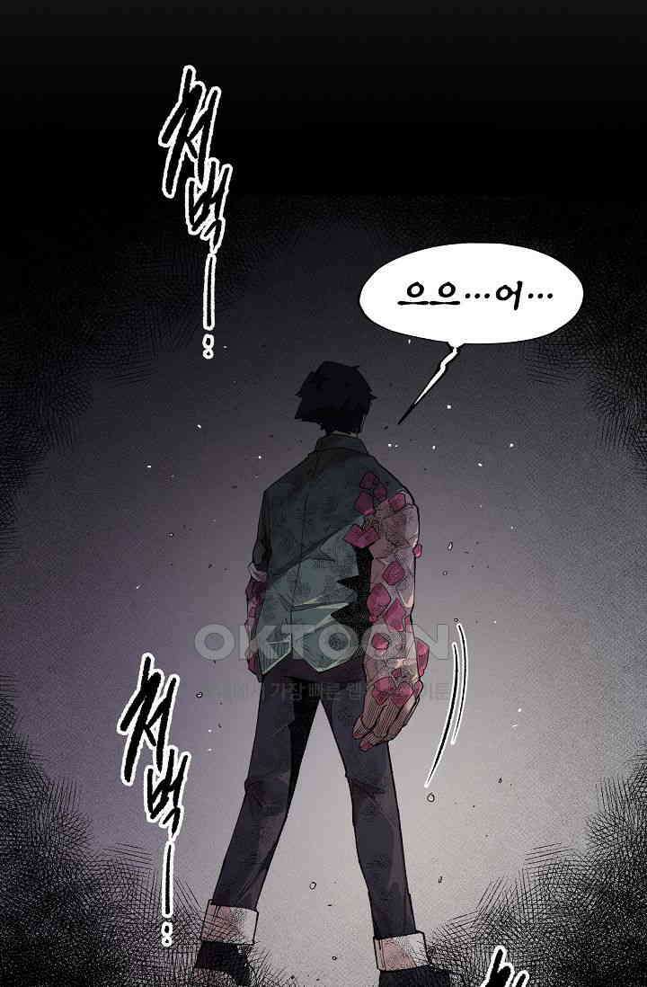스톤 35화 11