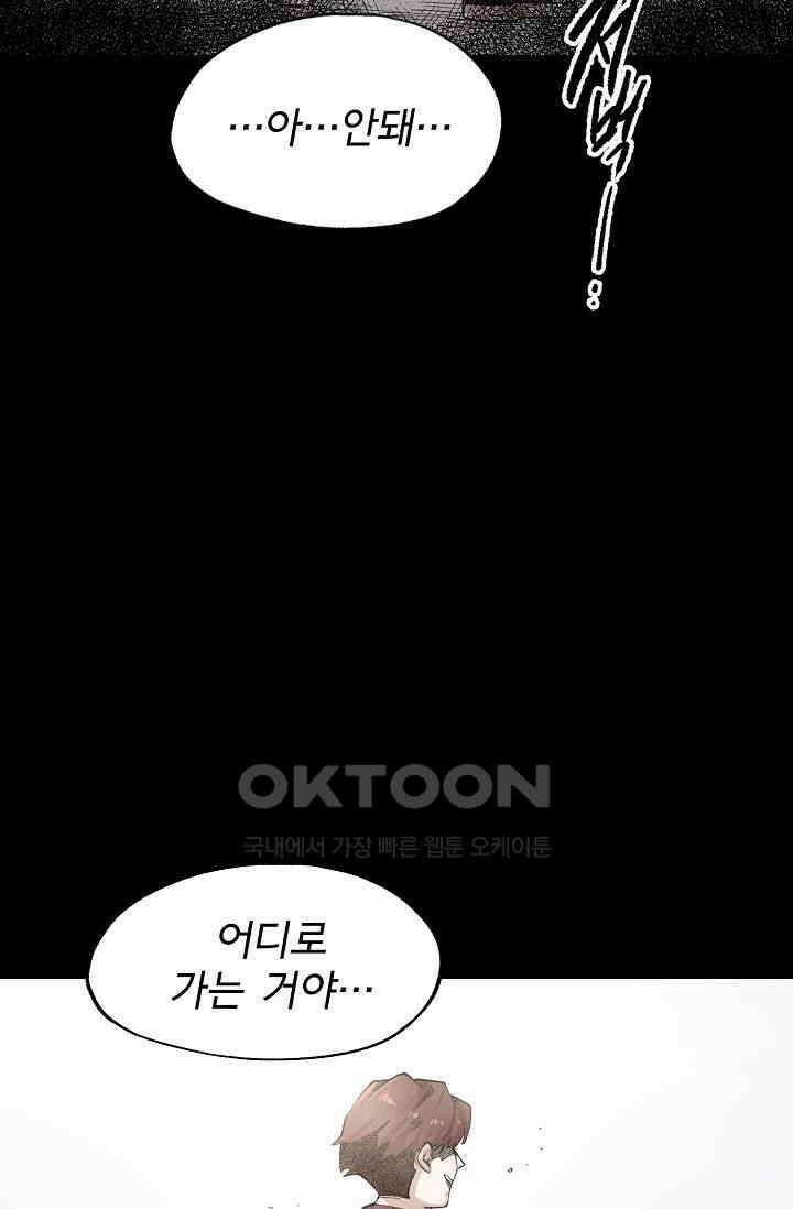스톤 35화 12