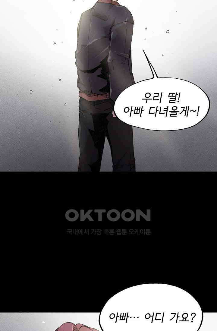 스톤 35화 13