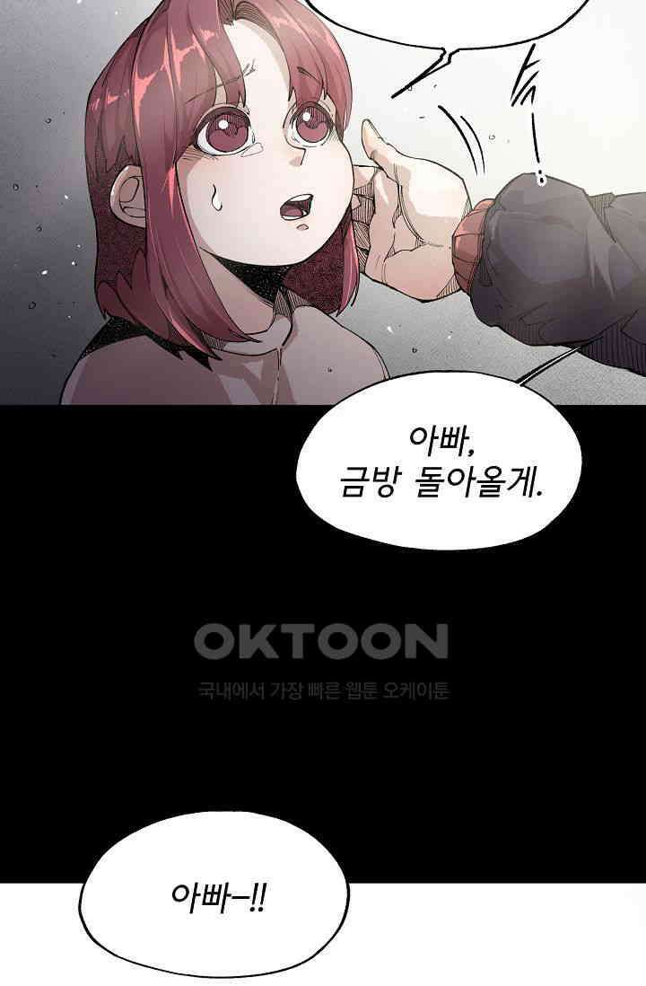 스톤 35화 14