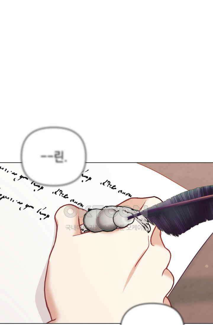 이번 인생 목표는 이층집 마련 53화 3