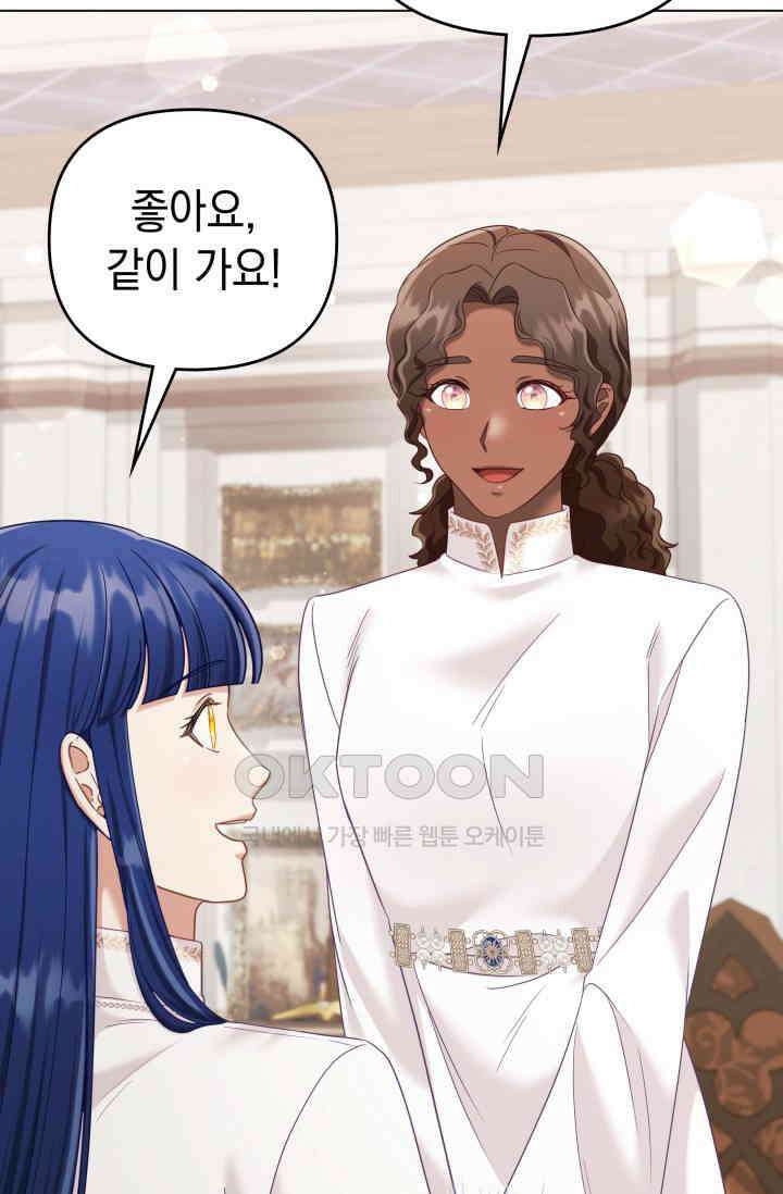 이번 인생 목표는 이층집 마련 53화 9