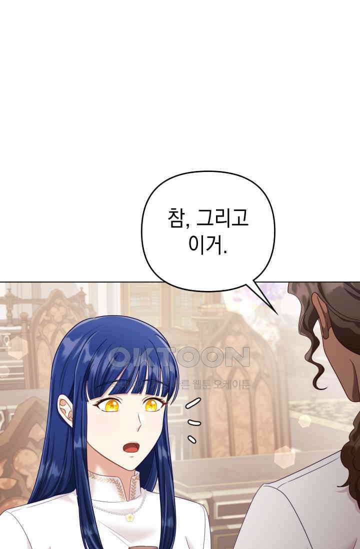 이번 인생 목표는 이층집 마련 53화 11