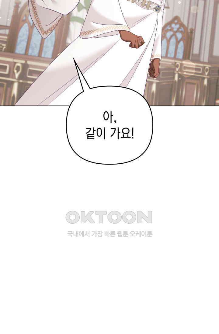 이번 인생 목표는 이층집 마련 53화 18