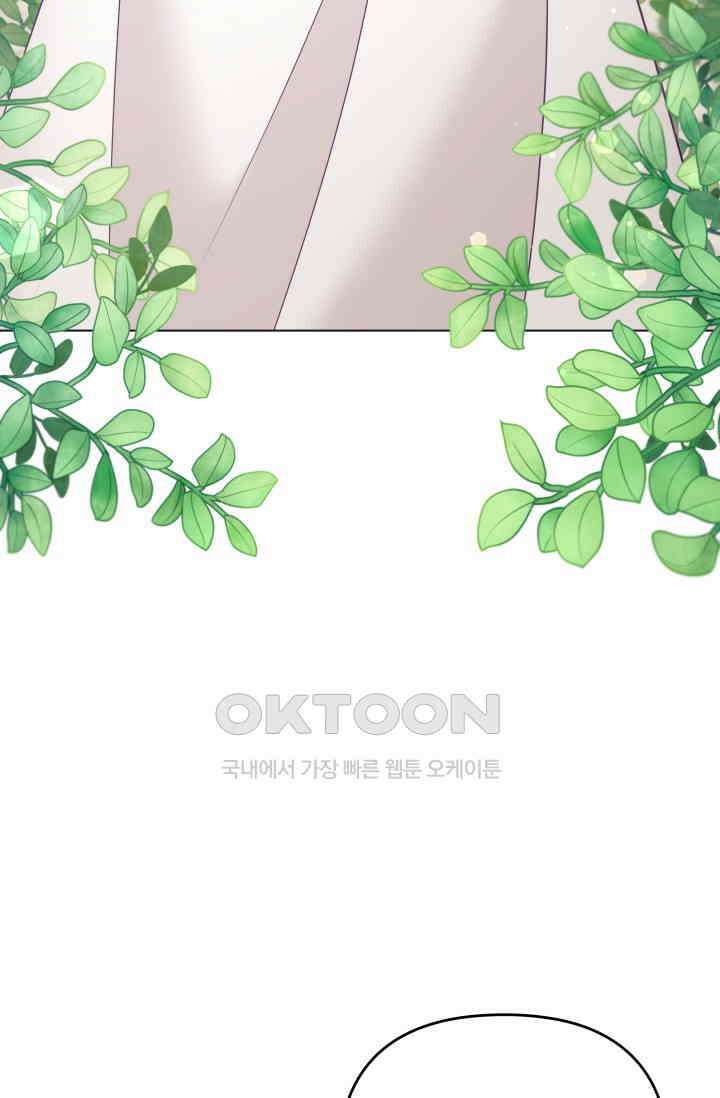 이번 인생 목표는 이층집 마련 53화 29