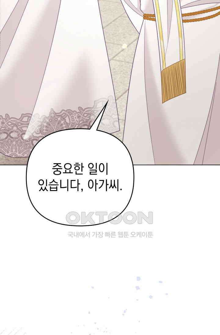 이번 인생 목표는 이층집 마련 53화 31