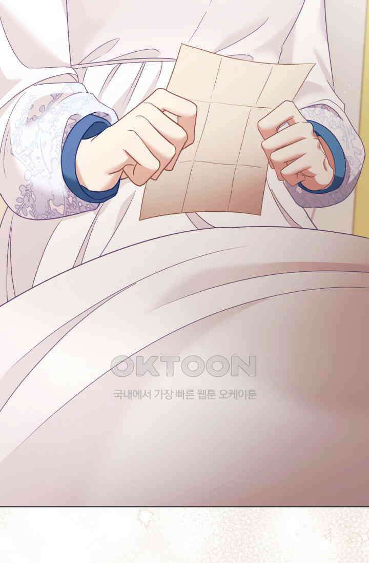 이번 인생 목표는 이층집 마련 58화 마침 4