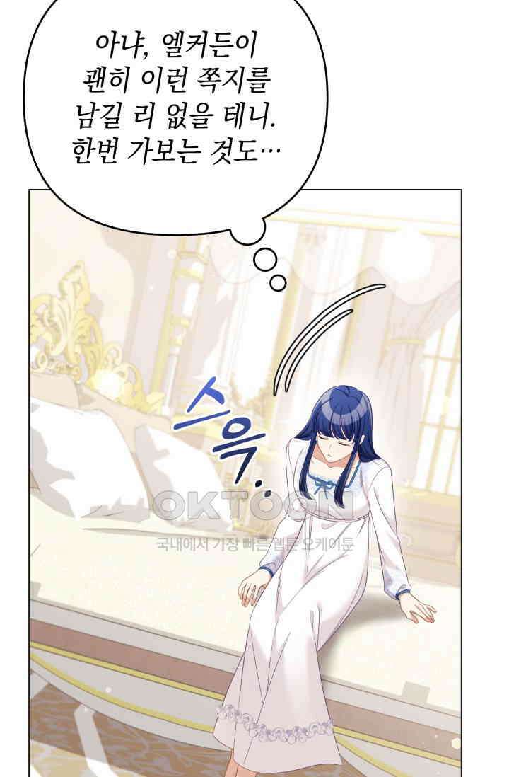 이번 인생 목표는 이층집 마련 58화 마침 11