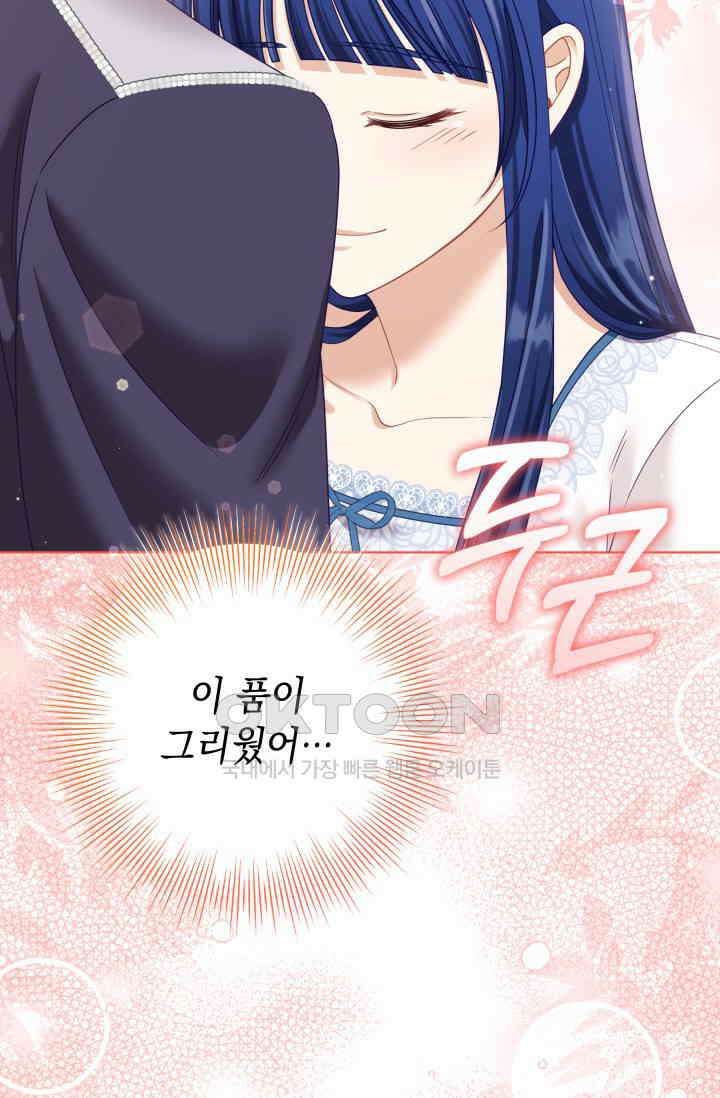 이번 인생 목표는 이층집 마련 58화 마침 21