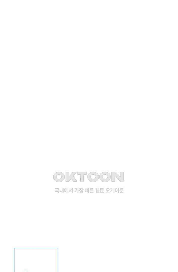 이번 인생 목표는 이층집 마련 58화 마침 27