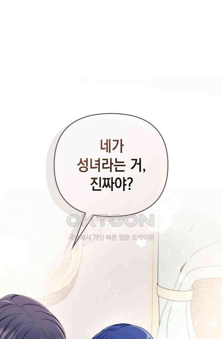 이번 인생 목표는 이층집 마련 58화 마침 36