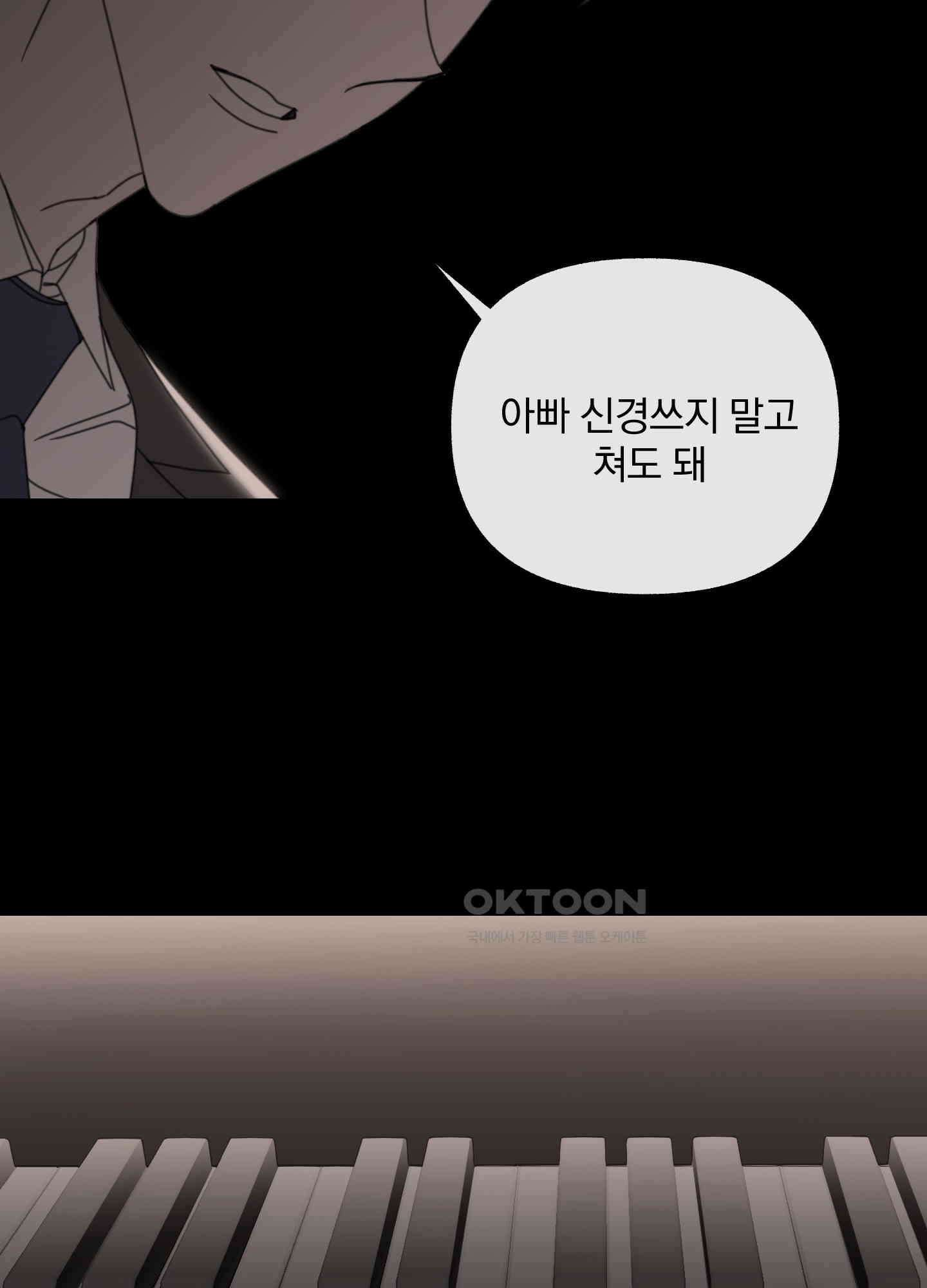 가사보다 말로 11화 13