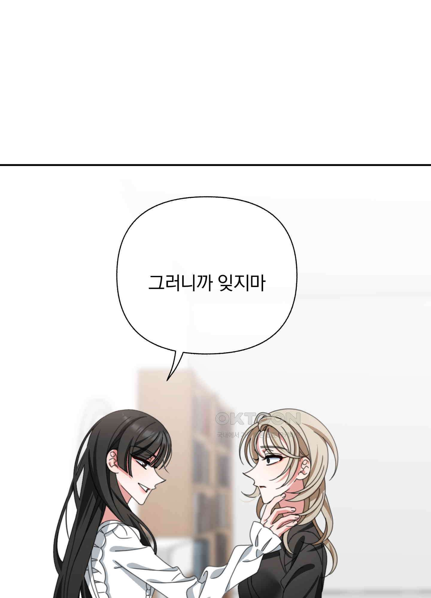 가사보다 말로 14화 1