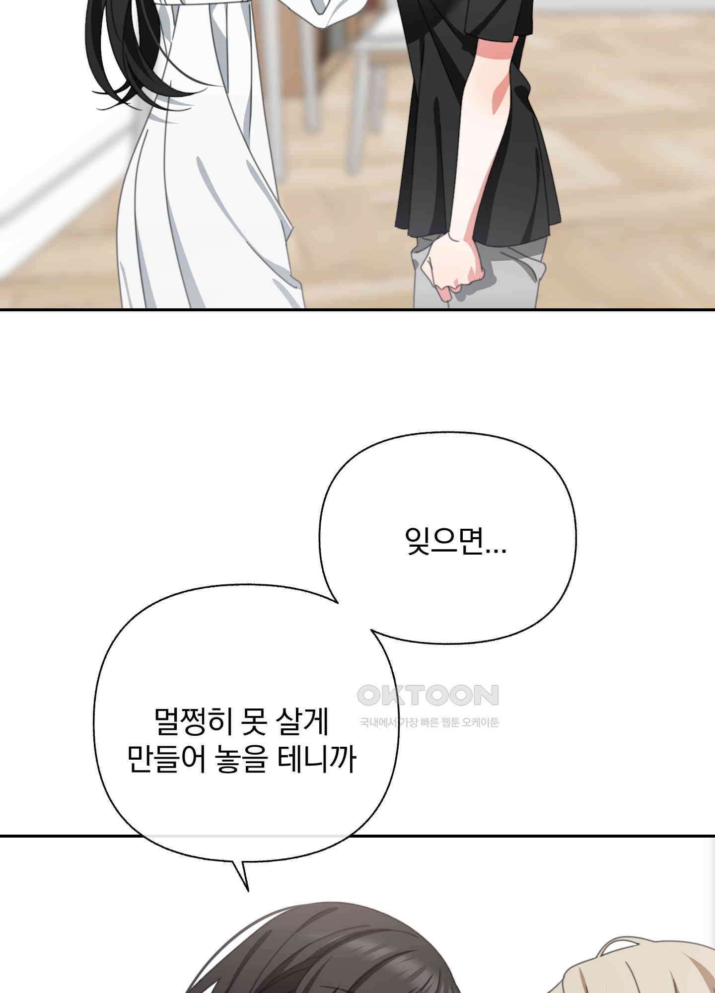 가사보다 말로 14화 2