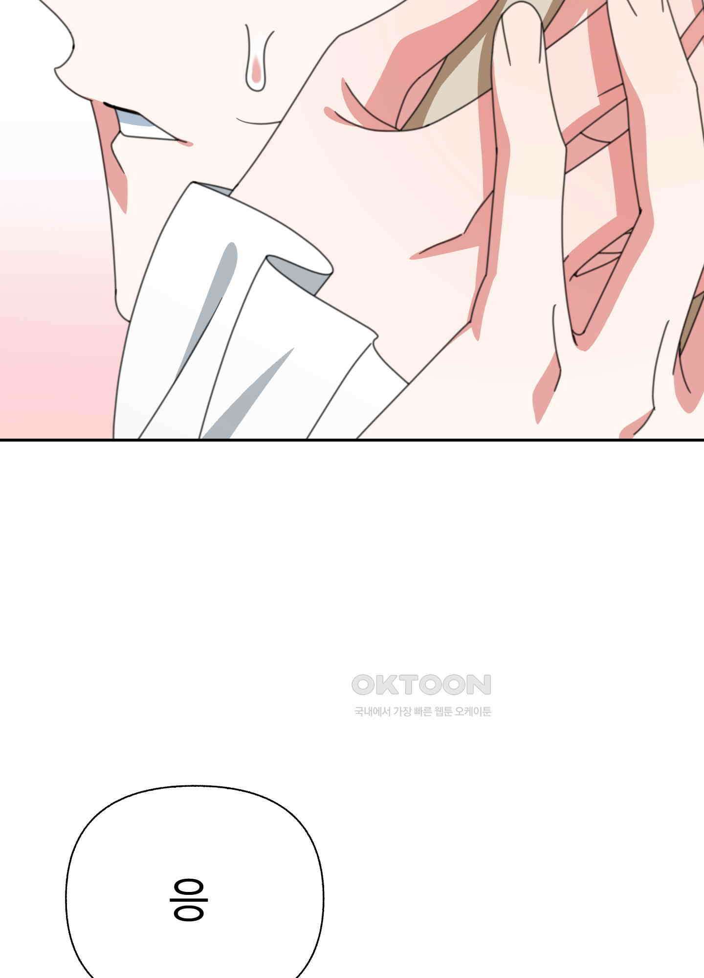 가사보다 말로 14화 6