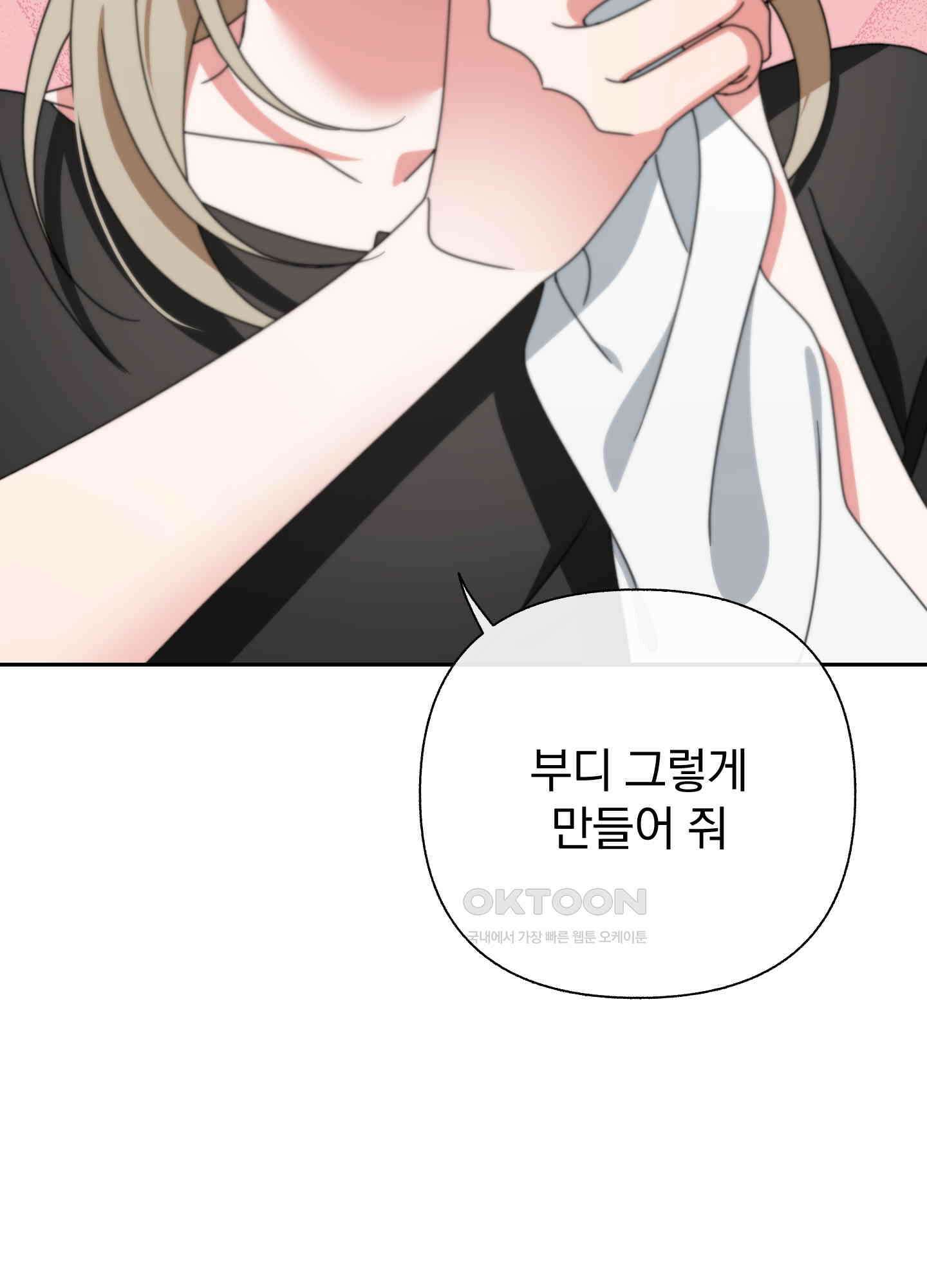 가사보다 말로 14화 8