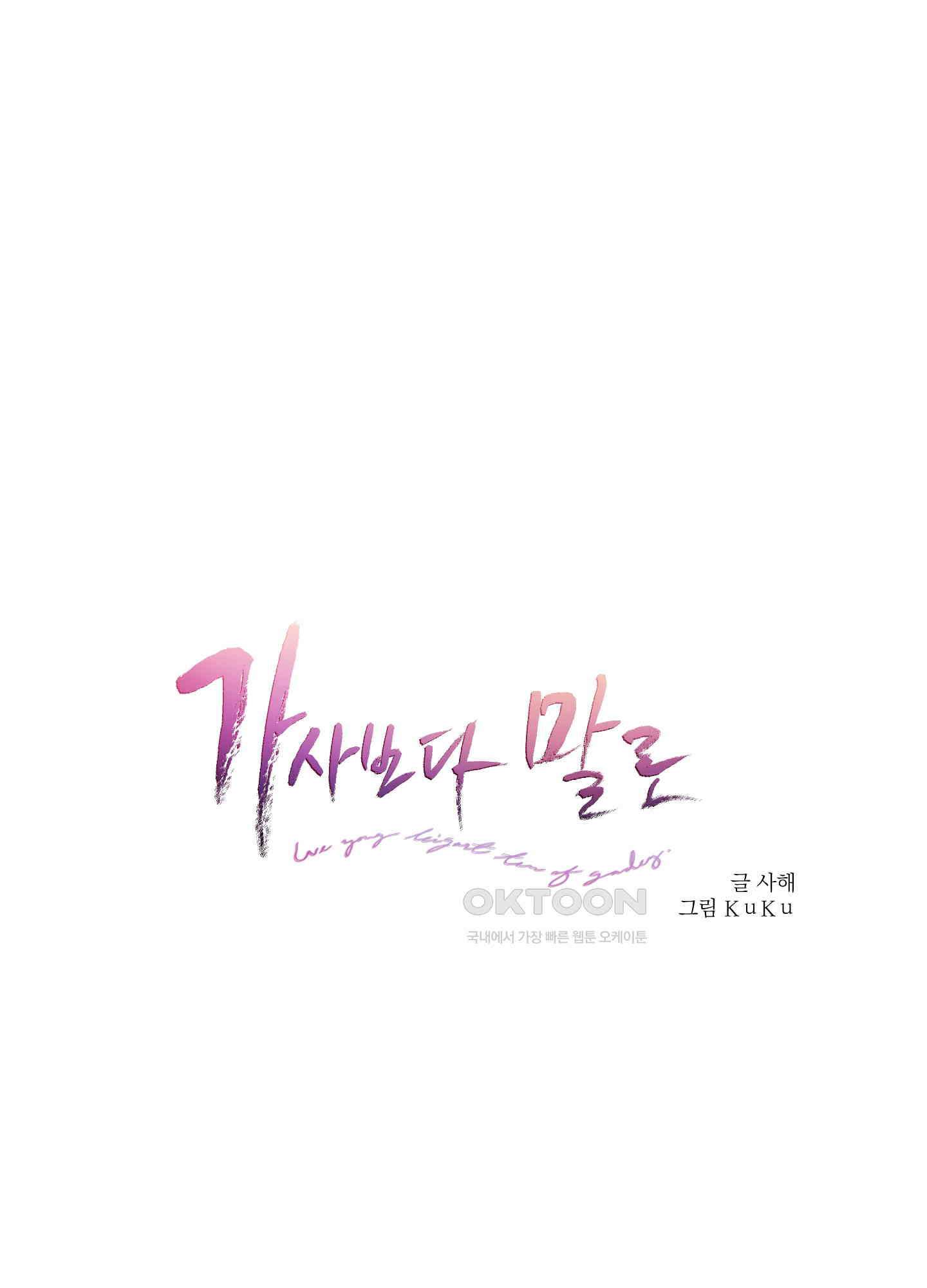 가사보다 말로 14화 11