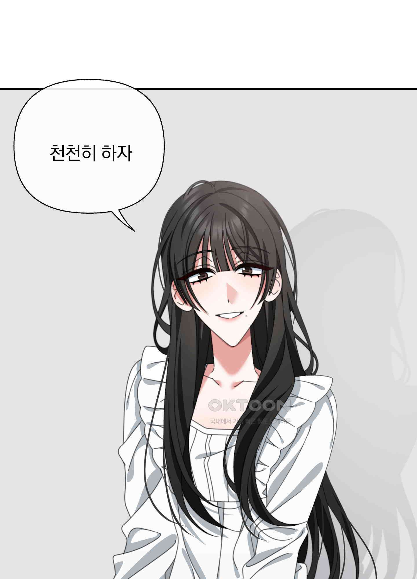 가사보다 말로 14화 15
