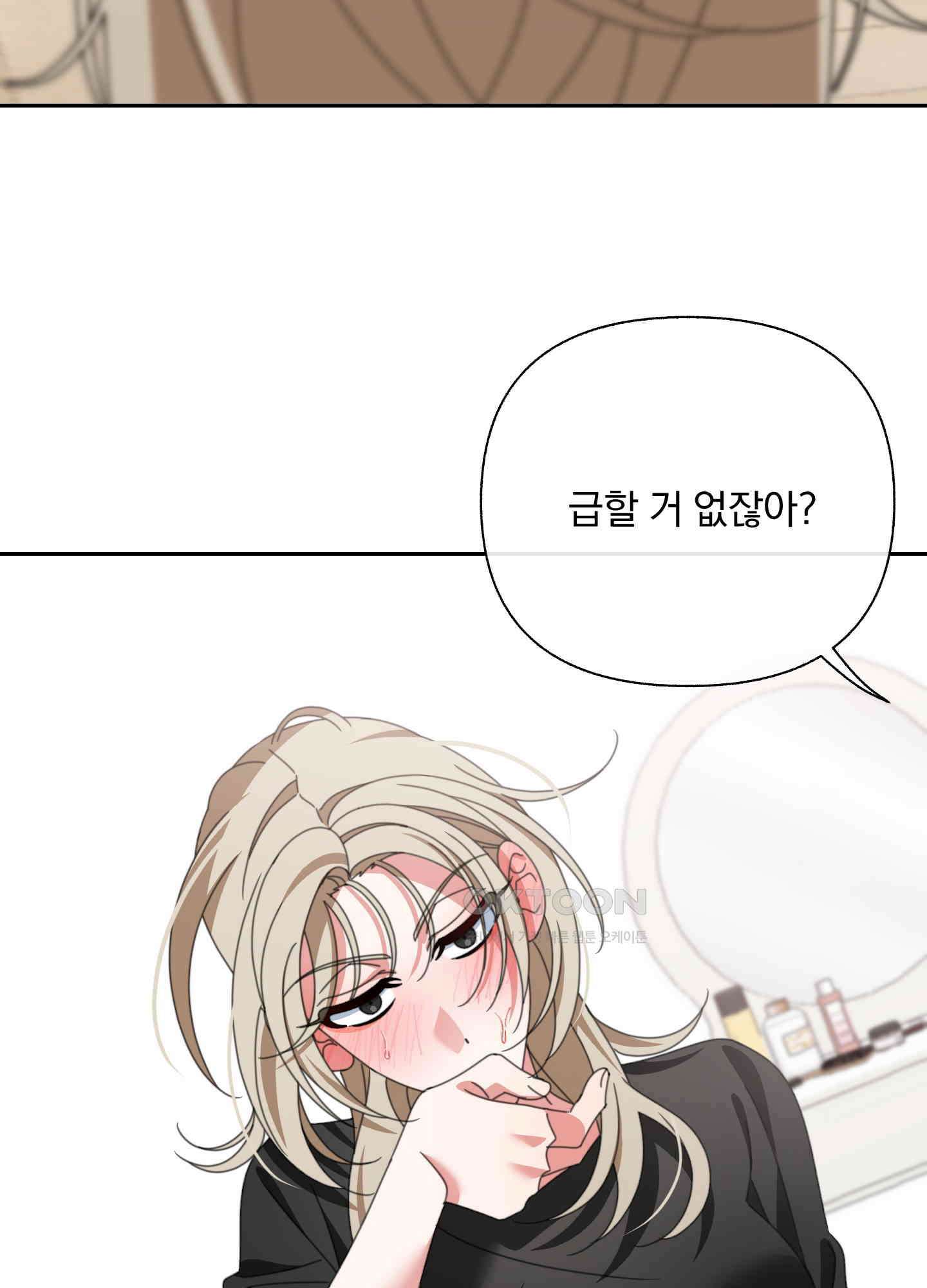 가사보다 말로 14화 17
