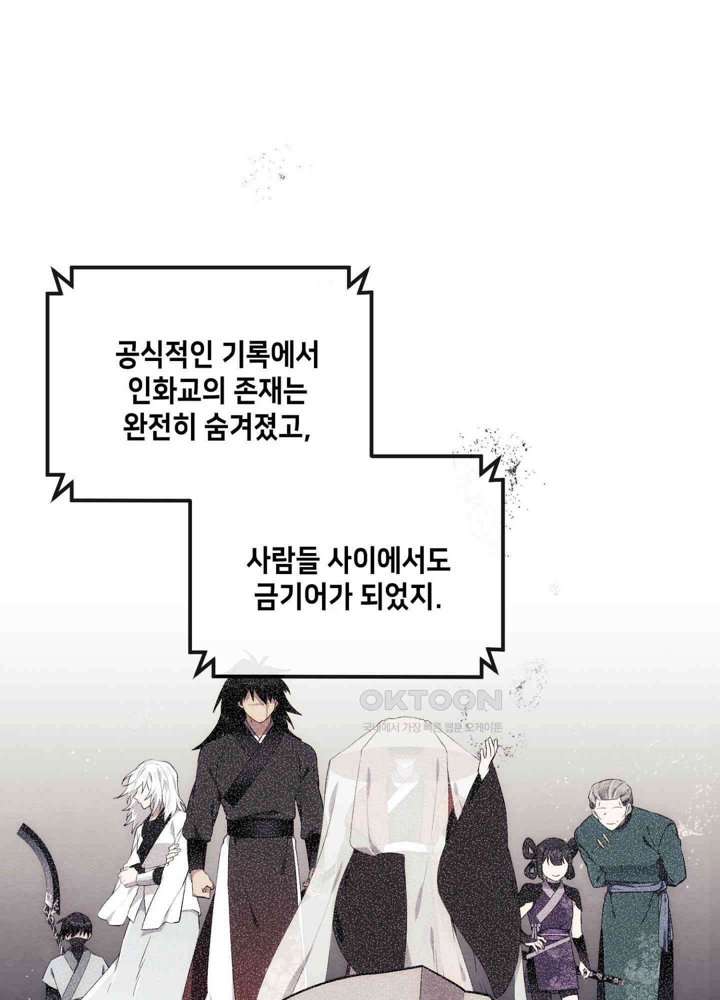 사기 결연 신고합니다 11화 1