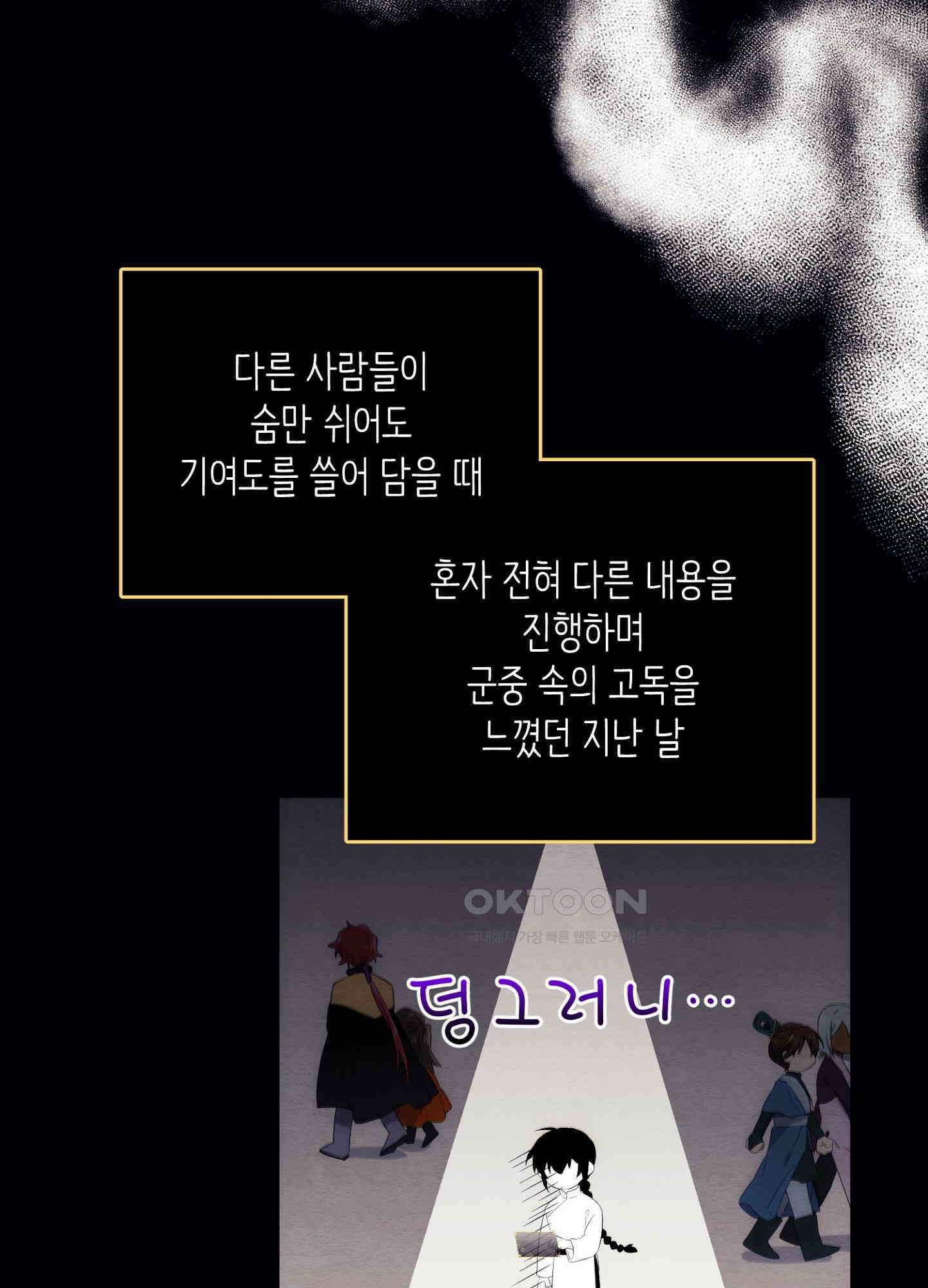 사기 결연 신고합니다 11화 7