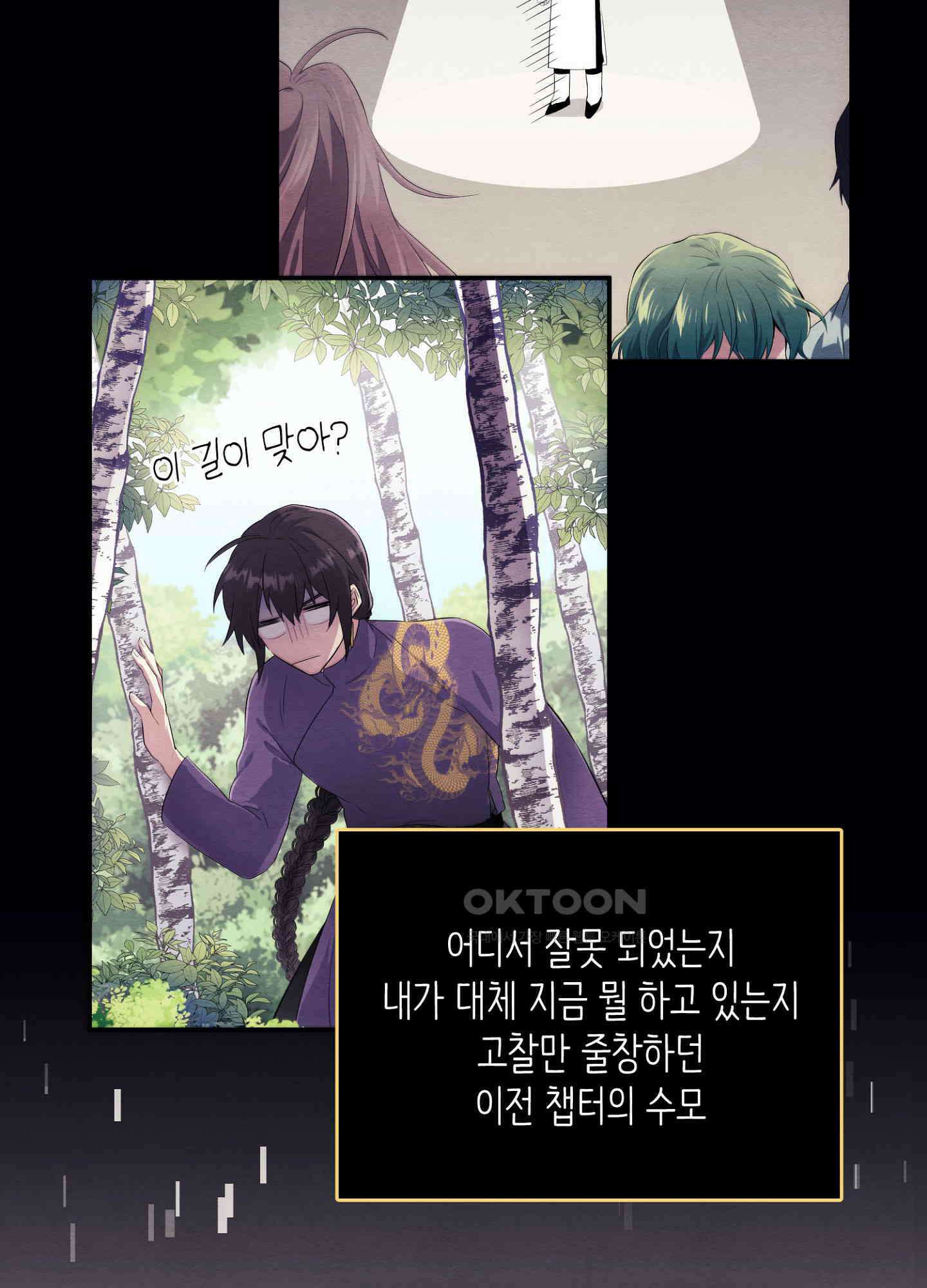 사기 결연 신고합니다 11화 8
