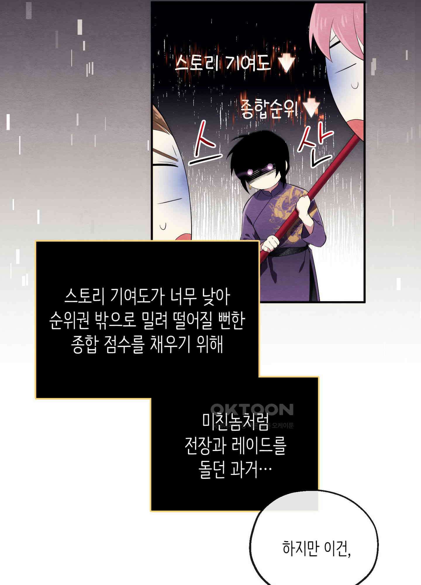 사기 결연 신고합니다 11화 9