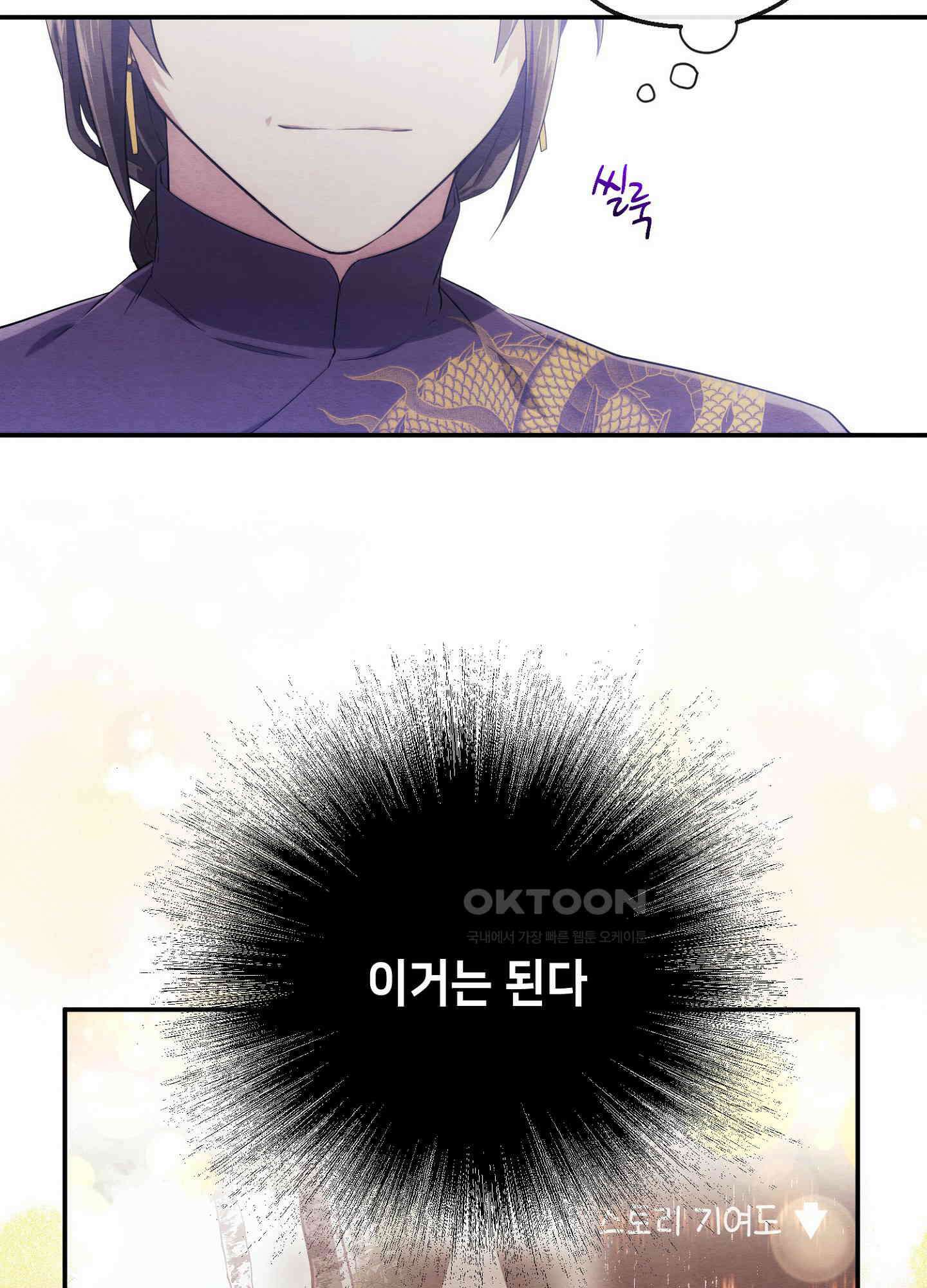 사기 결연 신고합니다 11화 10