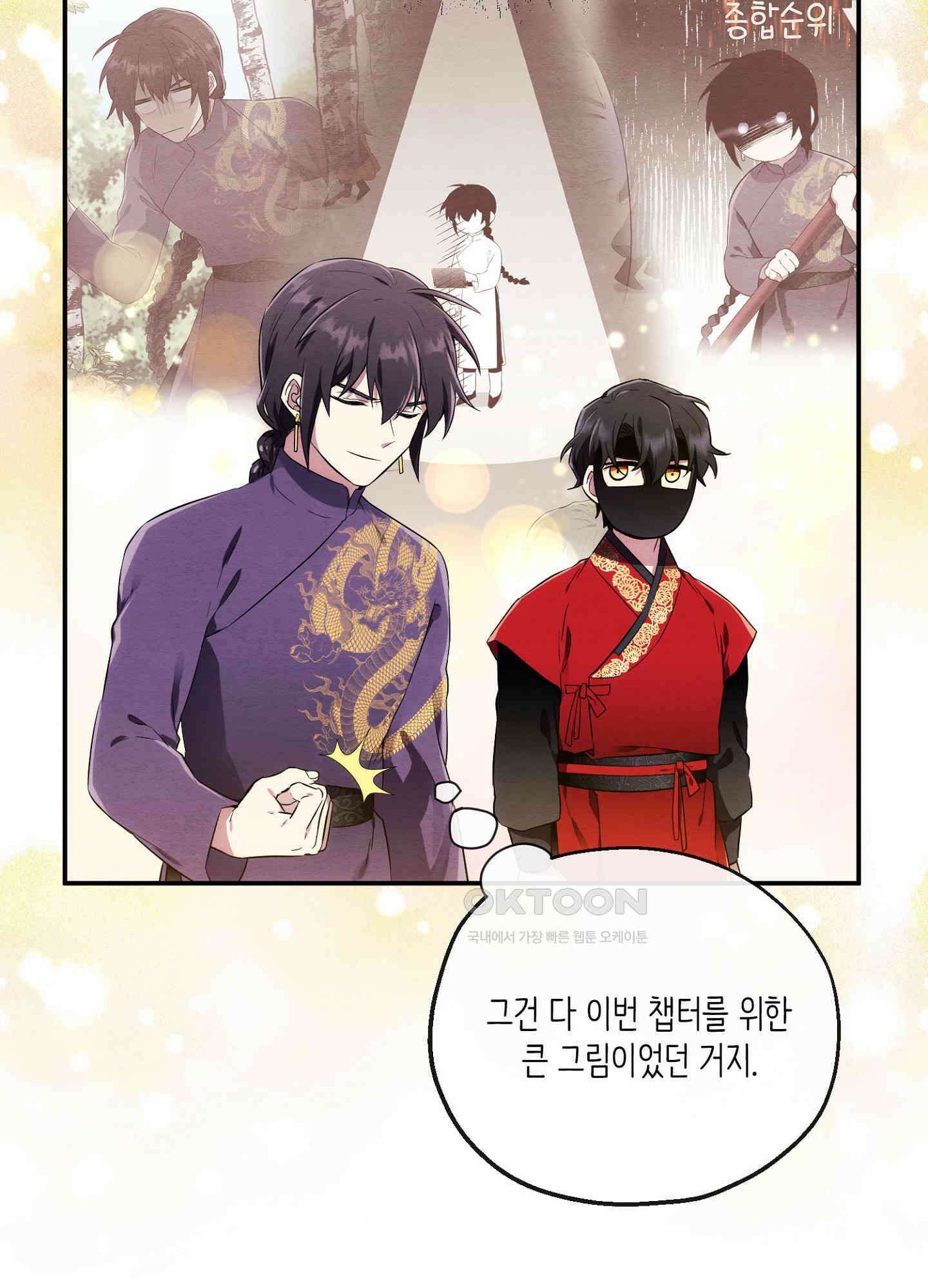 사기 결연 신고합니다 11화 11