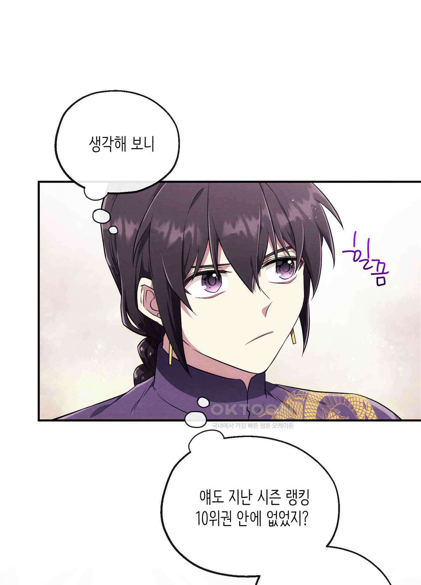사기 결연 신고합니다 11화 12