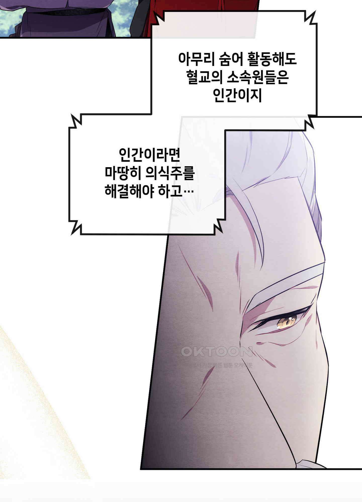 사기 결연 신고합니다 11화 17