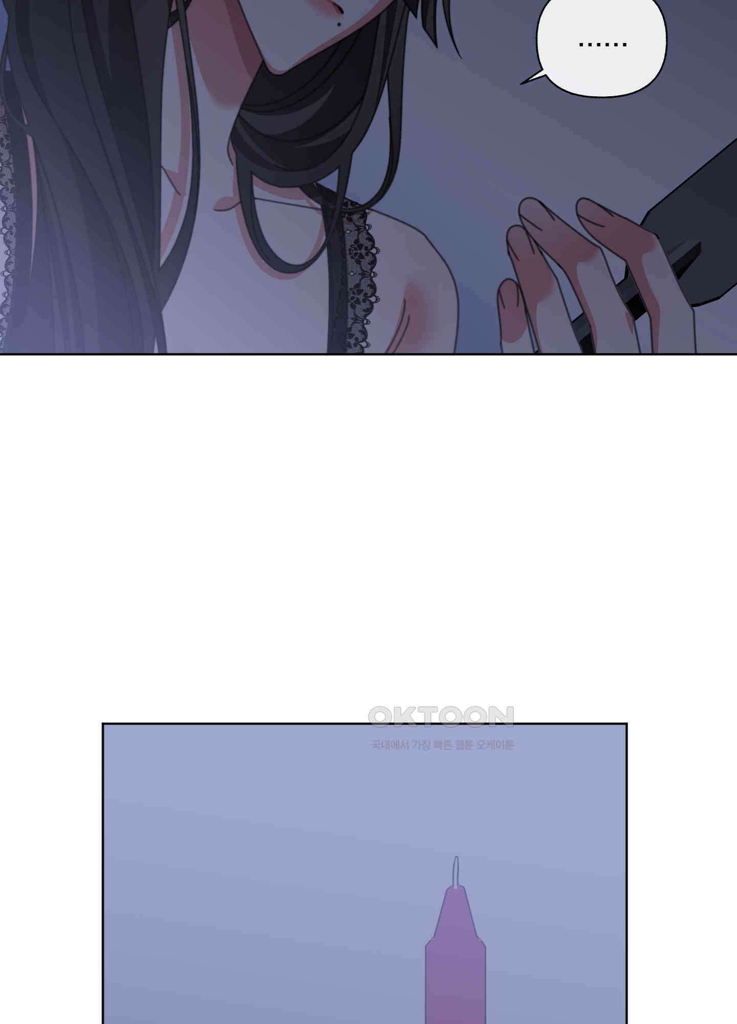 가사보다 말로 21화 4