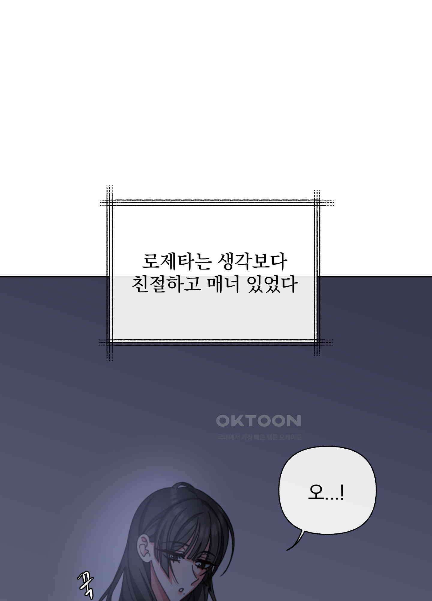 가사보다 말로 21화 6