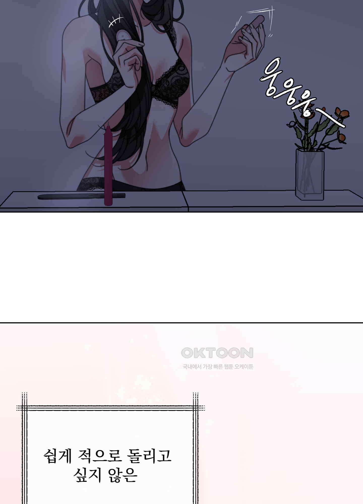 가사보다 말로 21화 7