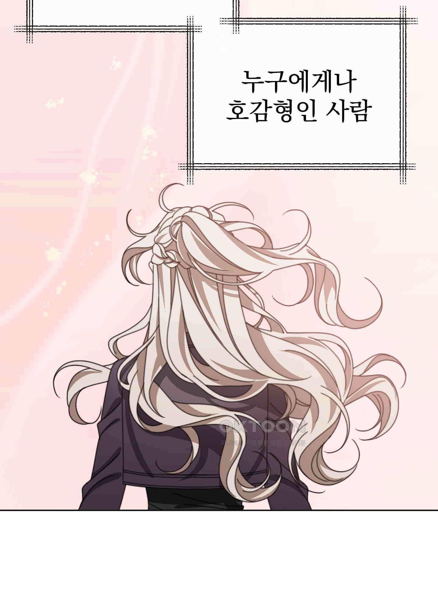 가사보다 말로 21화 8