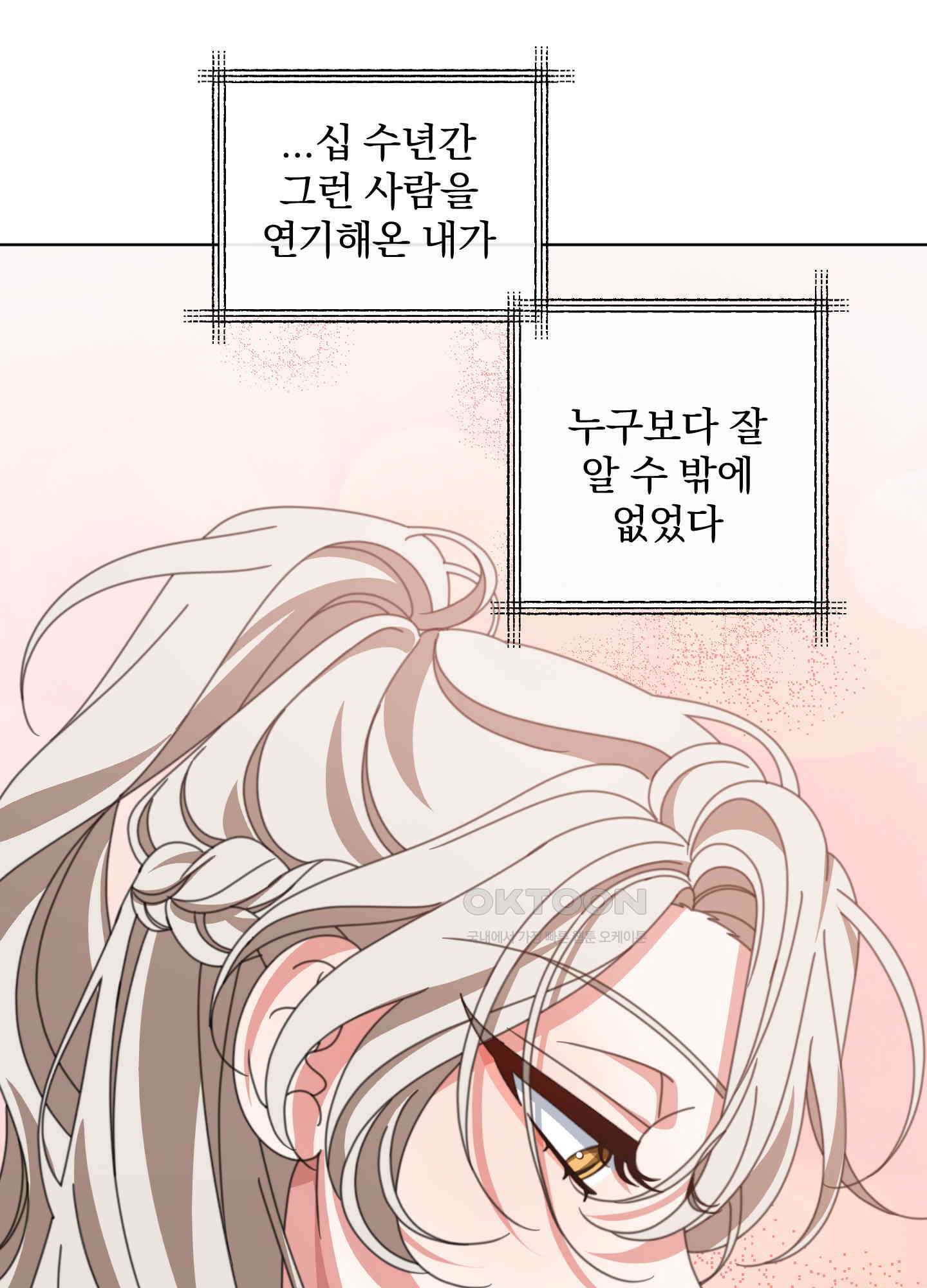 가사보다 말로 21화 9
