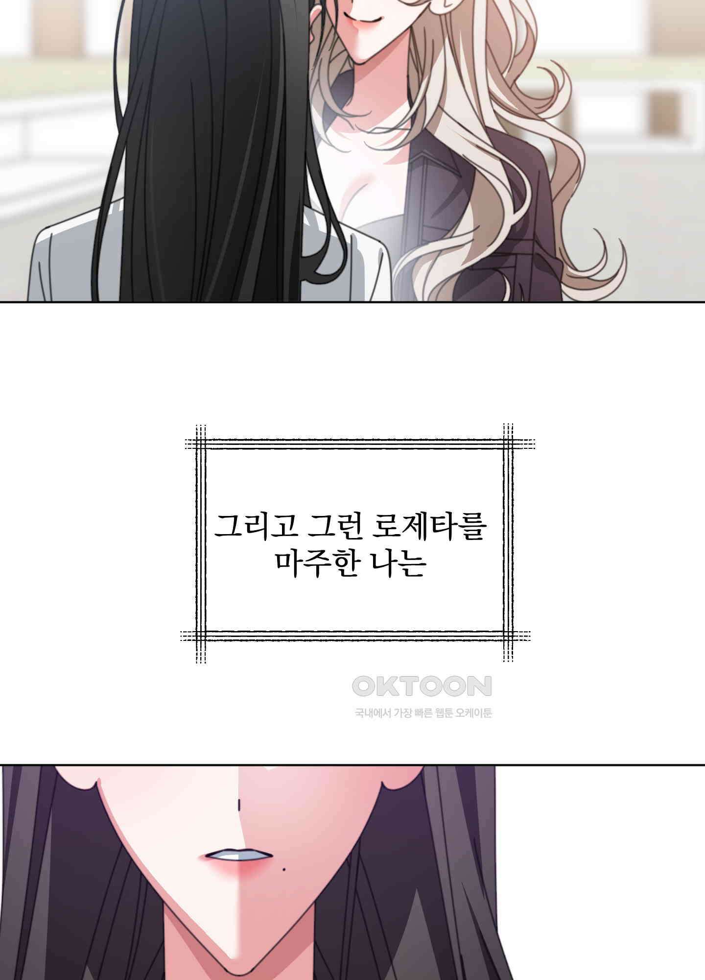 가사보다 말로 21화 11