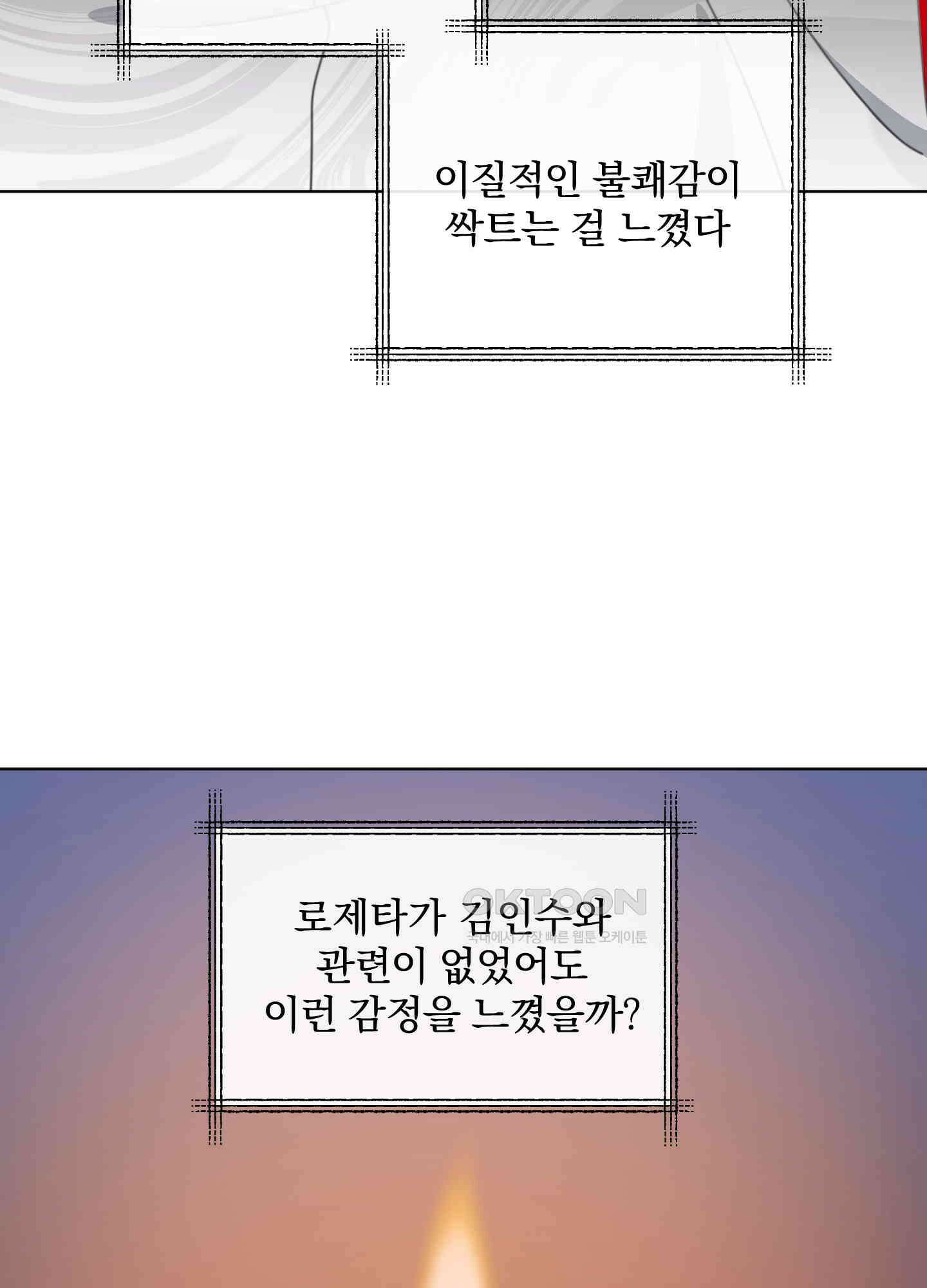 가사보다 말로 21화 13