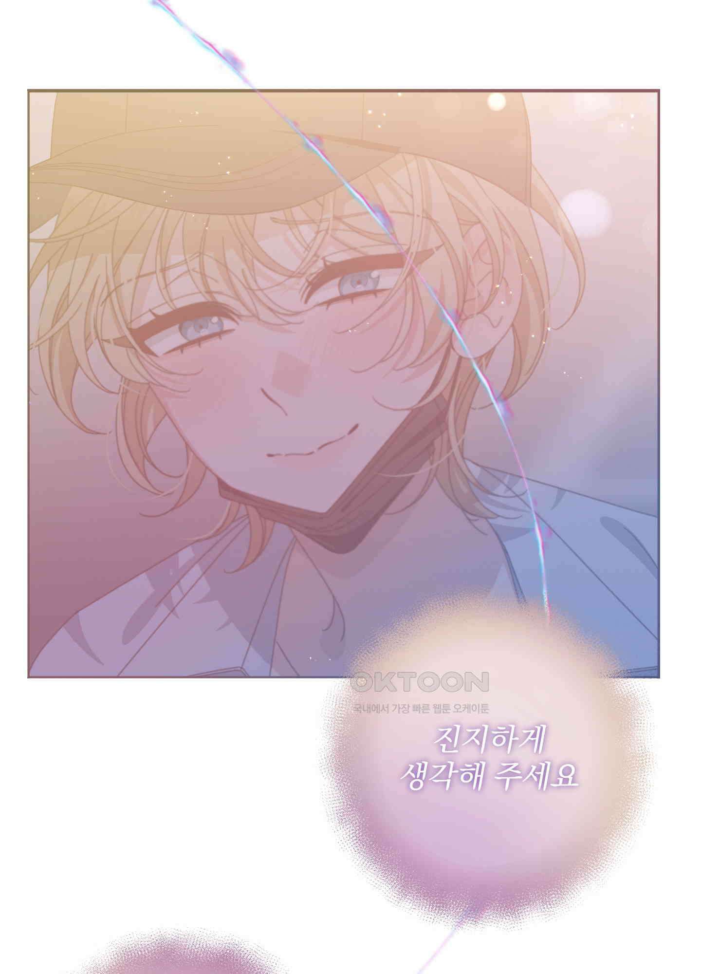가사보다 말로 24화<시즌1 최종화> 4