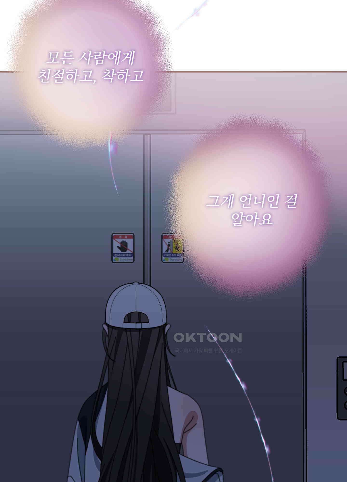 가사보다 말로 24화<시즌1 최종화> 5
