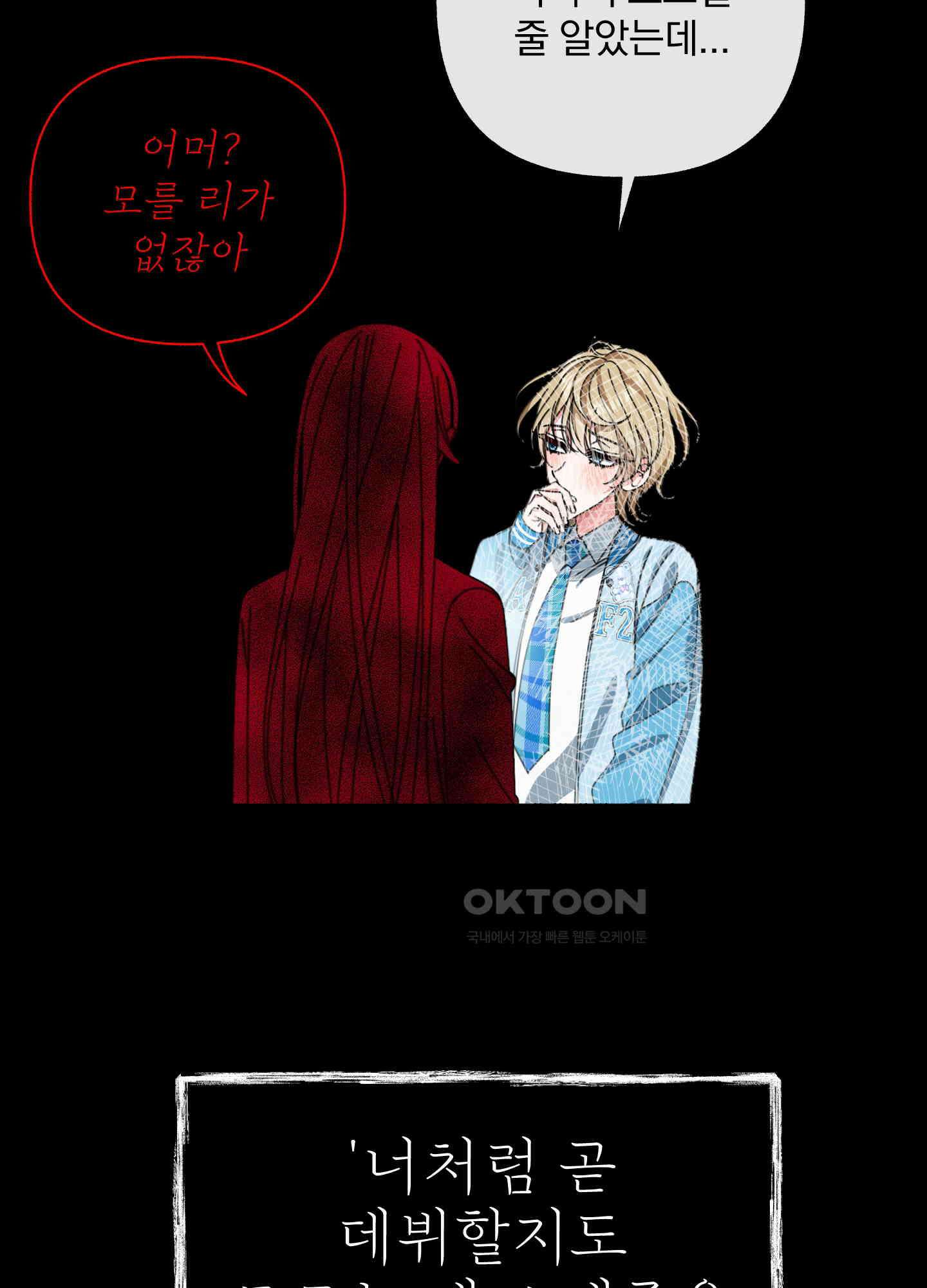 가사보다 말로 24화<시즌1 최종화> 9