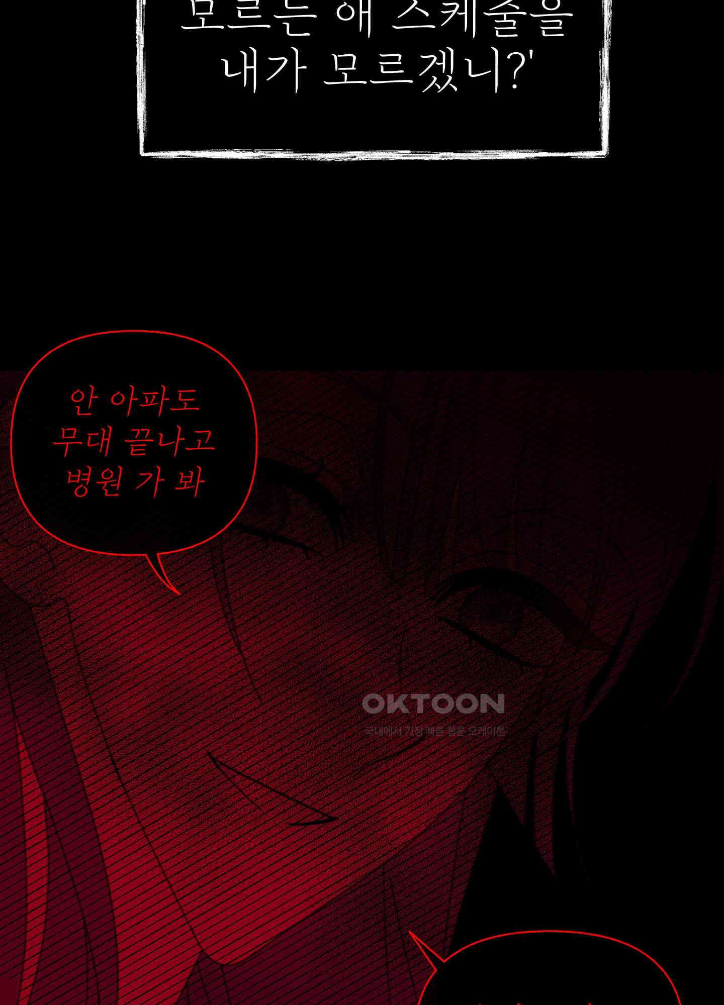 가사보다 말로 24화<시즌1 최종화> 10