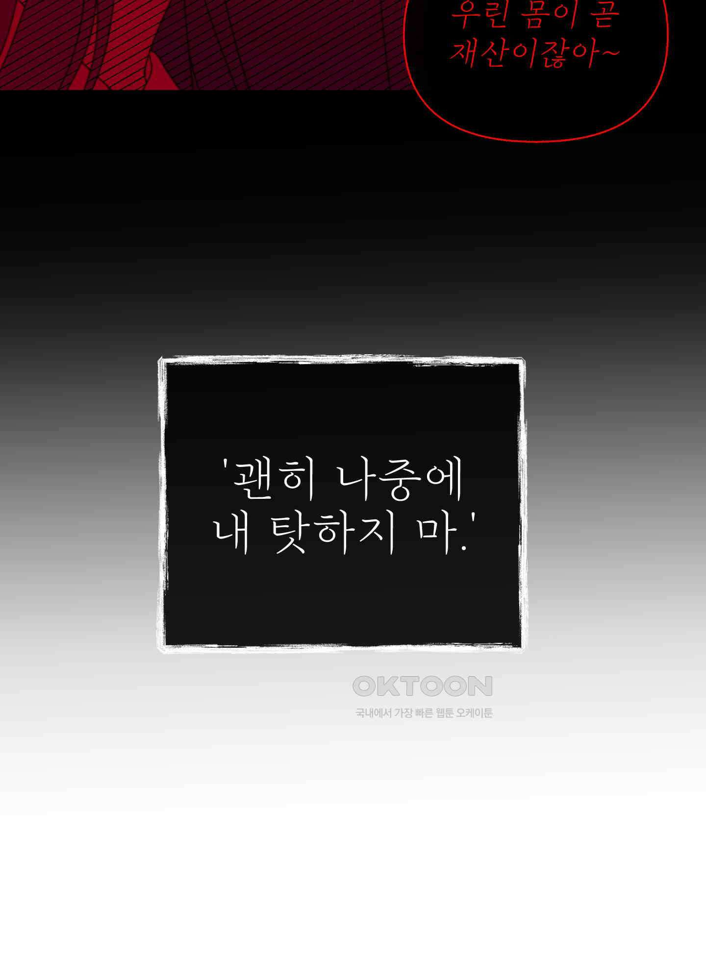 가사보다 말로 24화<시즌1 최종화> 11